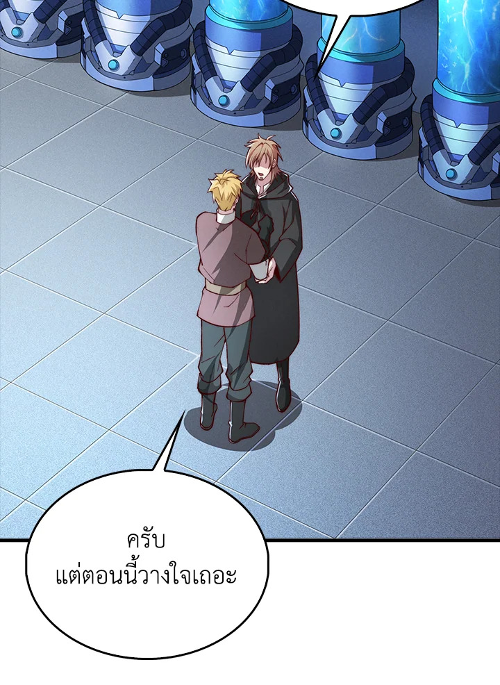 The Lord’s Coins Aren’t Decreasing ตอนที่ 121 10