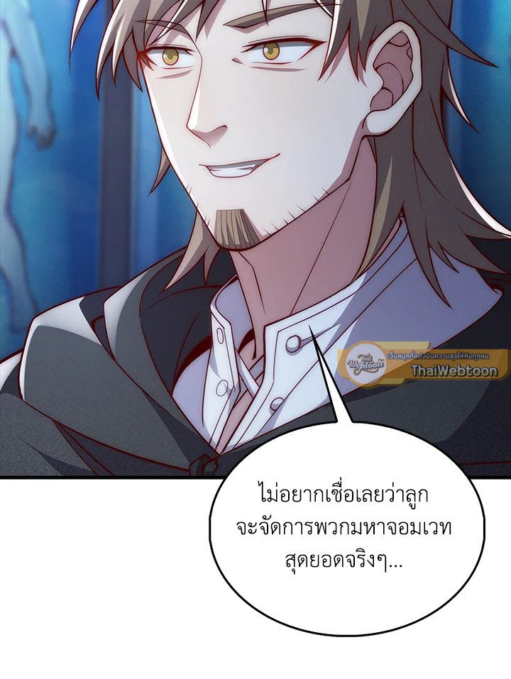The Lord’s Coins Aren’t Decreasing ตอนที่ 121 12