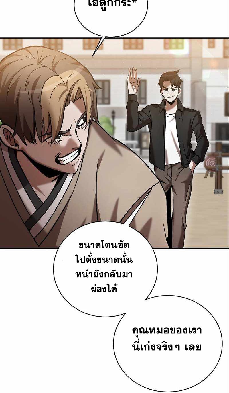 I Became a Renowned Family’s Sword Prodigy ตอนที่ 9 59