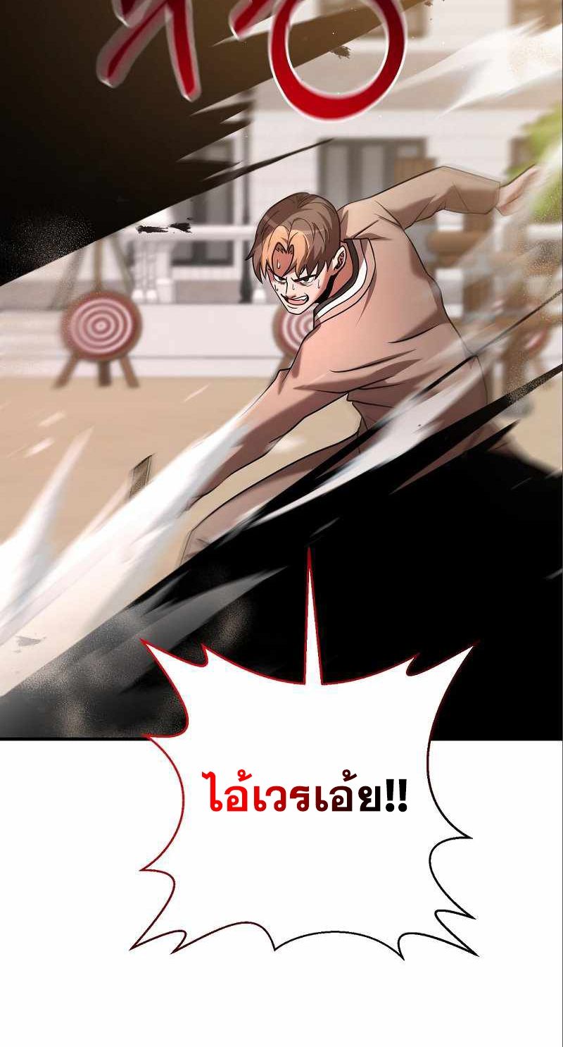 I Became a Renowned Family’s Sword Prodigy ตอนที่ 9 56