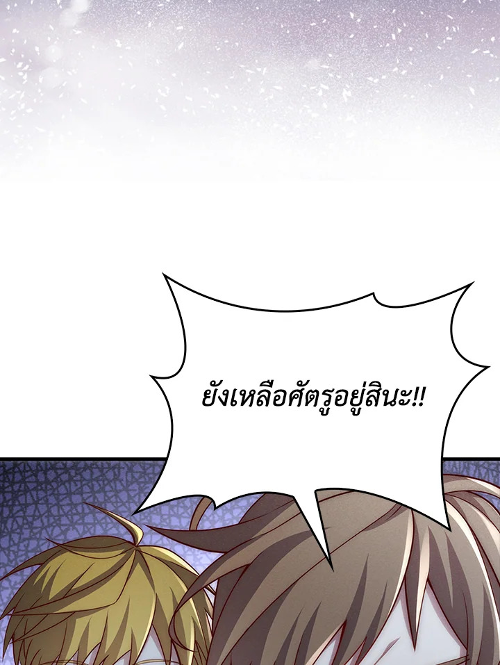 The Lord’s Coins Aren’t Decreasing ตอนที่ 121 21