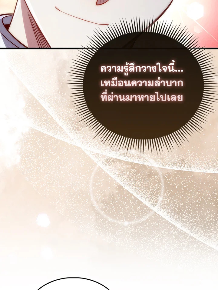 The Lord’s Coins Aren’t Decreasing ตอนที่ 121 16