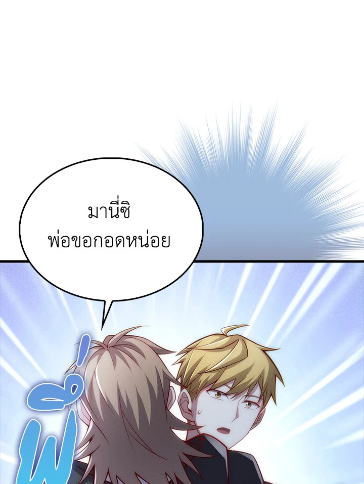 The Lord’s Coins Aren’t Decreasing ตอนที่ 121 13