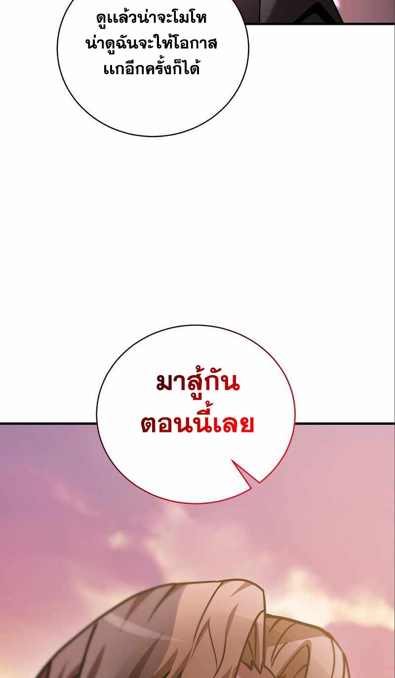 I Became a Renowned Family’s Sword Prodigy ตอนที่ 9 61
