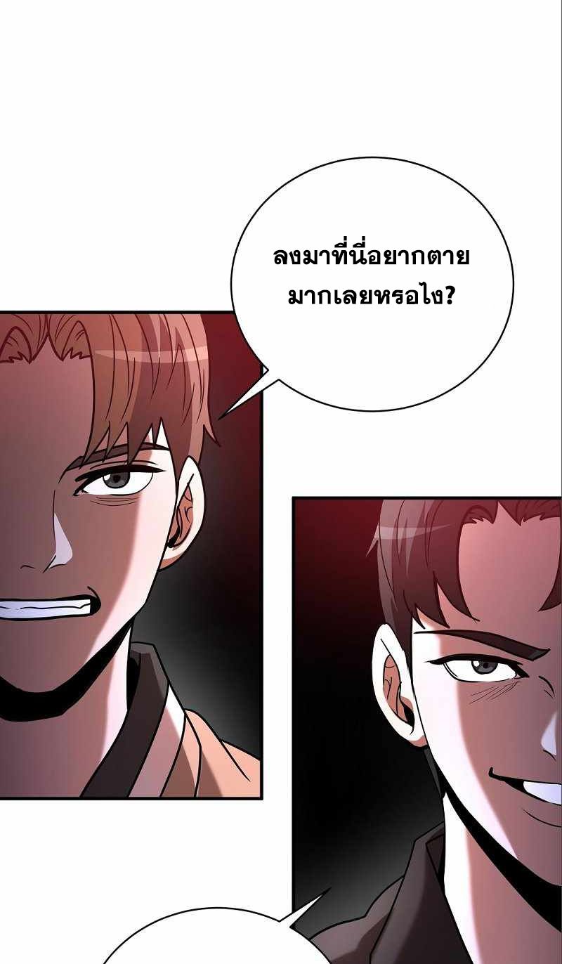 I Became a Renowned Family’s Sword Prodigy ตอนที่ 9 60