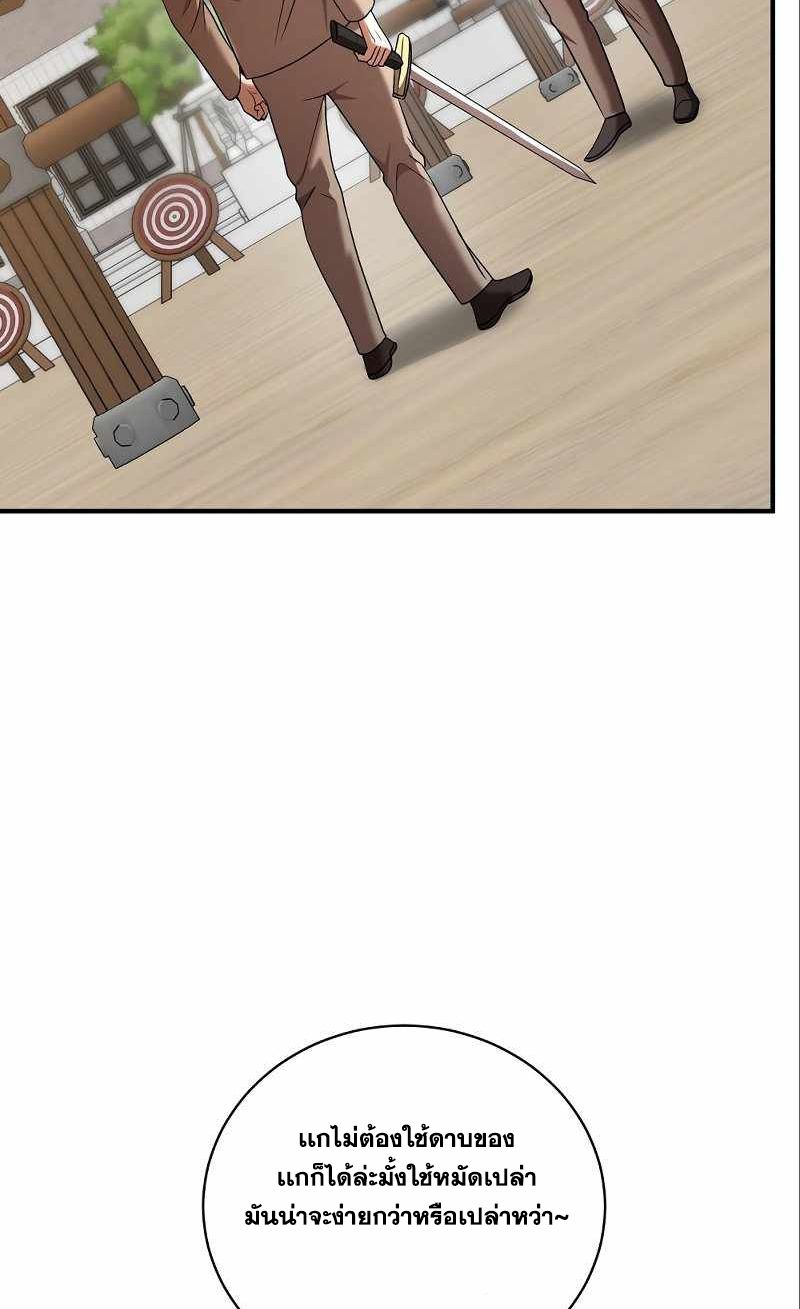 I Became a Renowned Family’s Sword Prodigy ตอนที่ 9 70