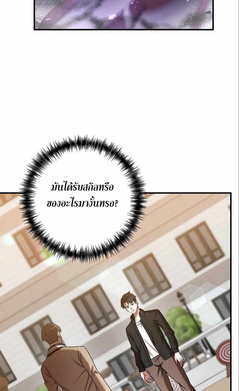 I Became a Renowned Family’s Sword Prodigy ตอนที่ 9 69