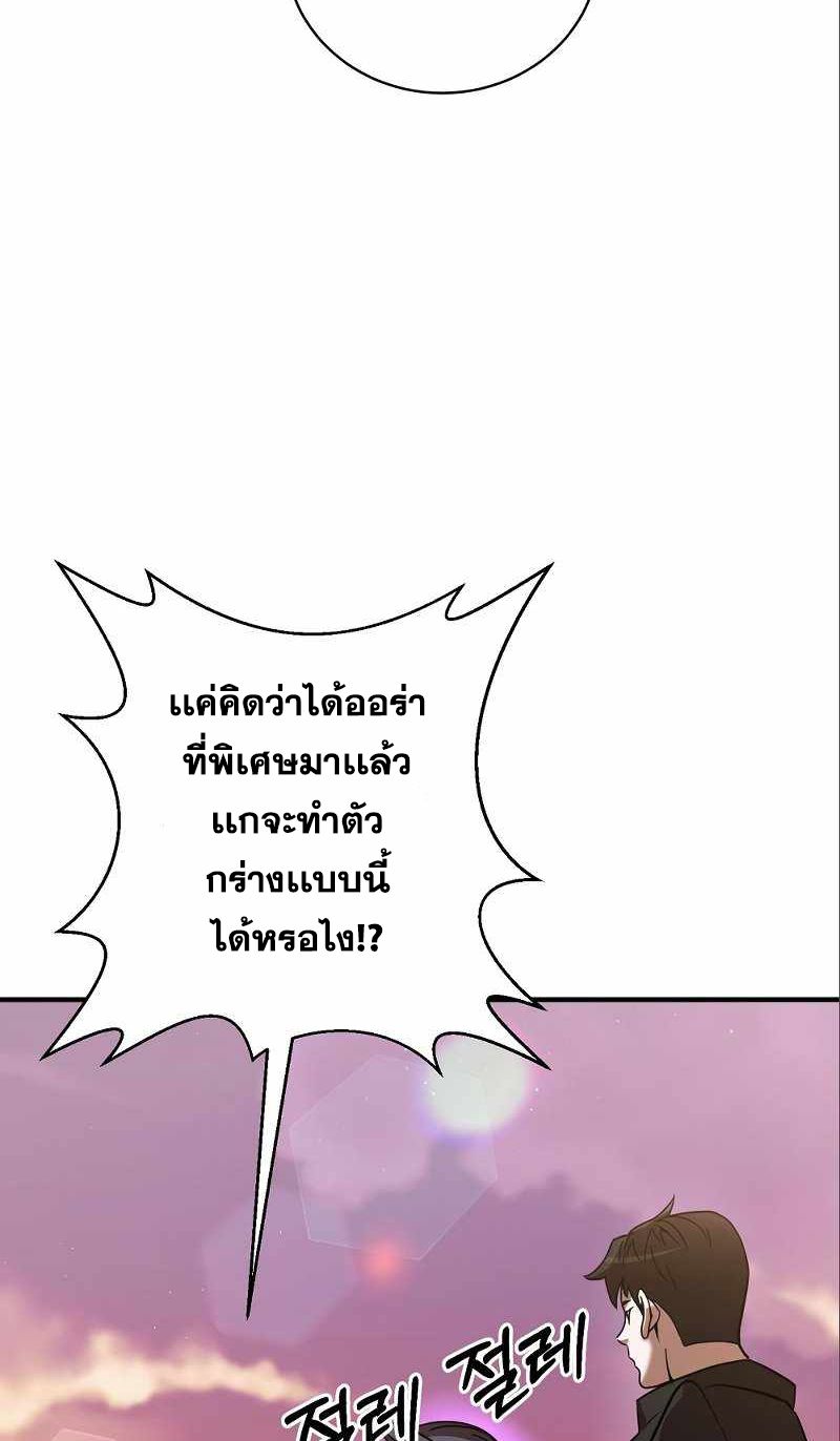 I Became a Renowned Family’s Sword Prodigy ตอนที่ 9 63