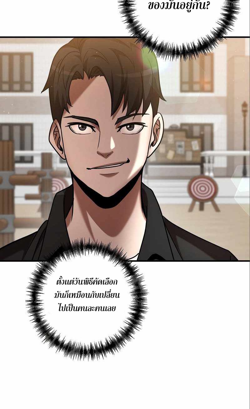 I Became a Renowned Family’s Sword Prodigy ตอนที่ 9 67