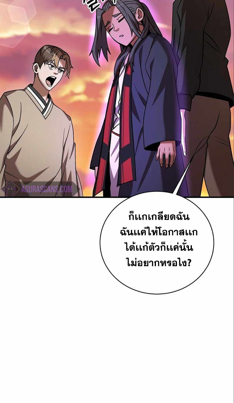 I Became a Renowned Family’s Sword Prodigy ตอนที่ 9 64