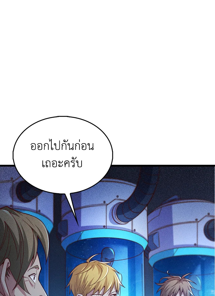 The Lord’s Coins Aren’t Decreasing ตอนที่ 121 29