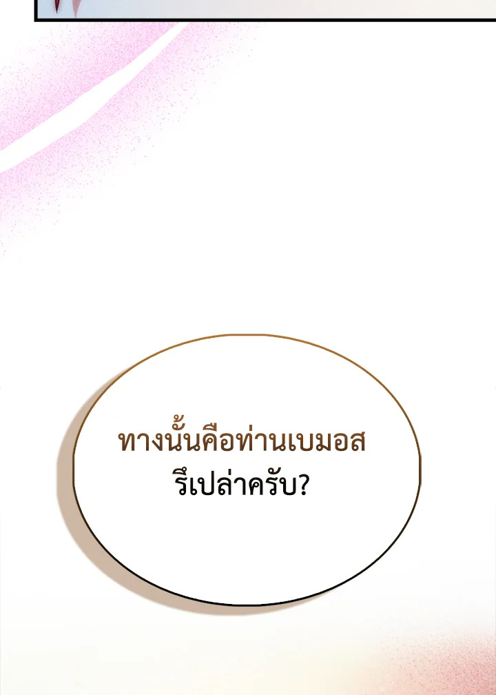 The Lord’s Coins Aren’t Decreasing ตอนที่ 121 24