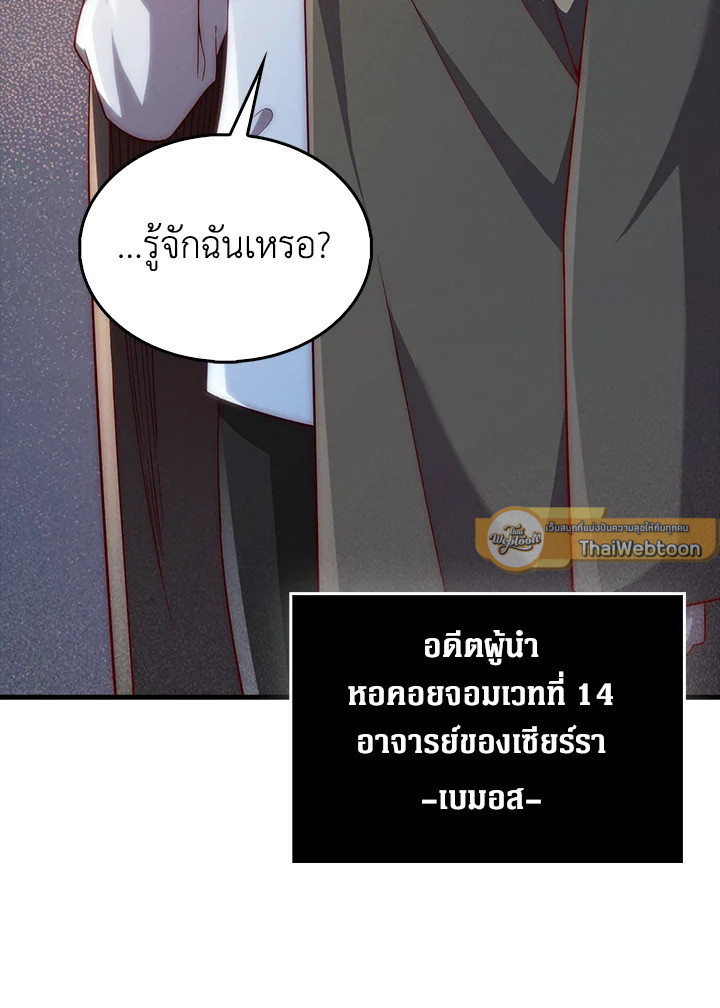 The Lord’s Coins Aren’t Decreasing ตอนที่ 121 26