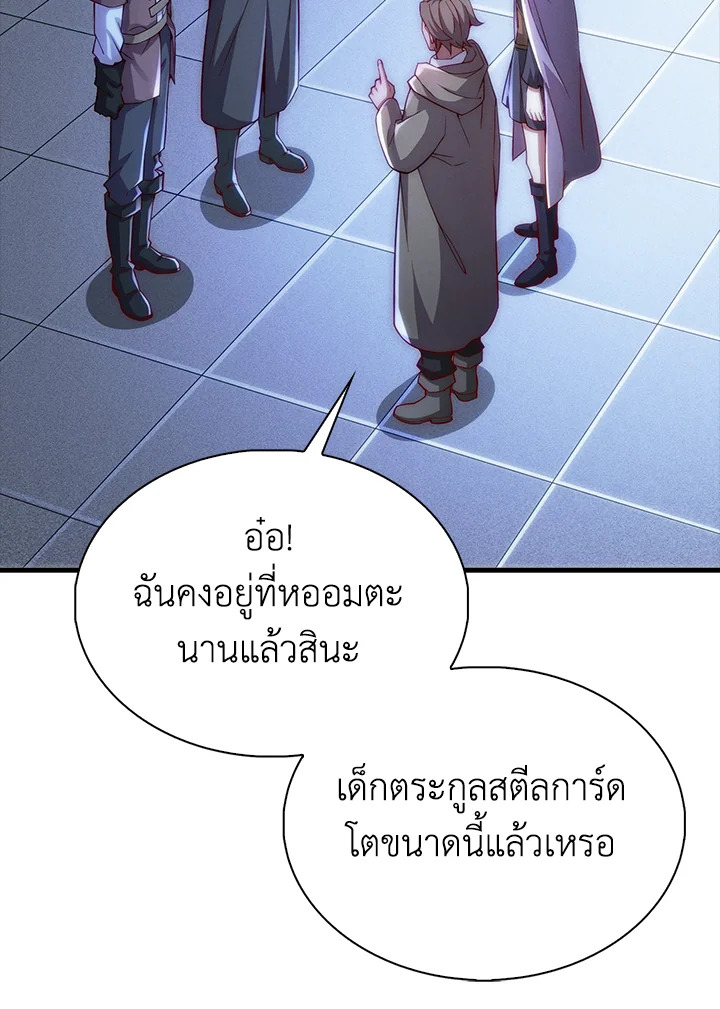 The Lord’s Coins Aren’t Decreasing ตอนที่ 121 28