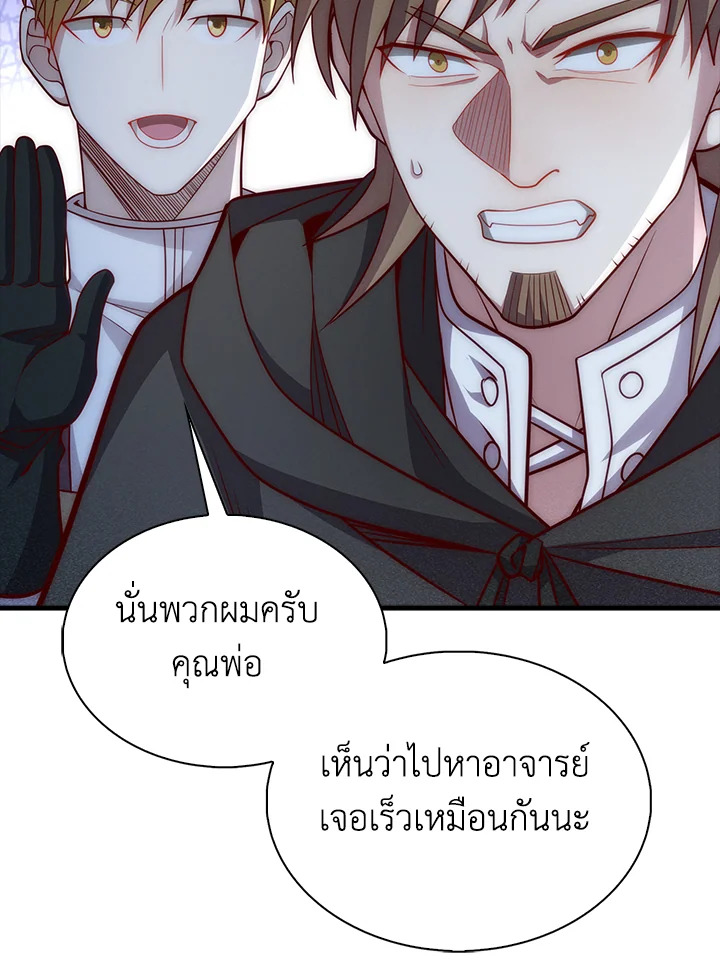The Lord’s Coins Aren’t Decreasing ตอนที่ 121 22
