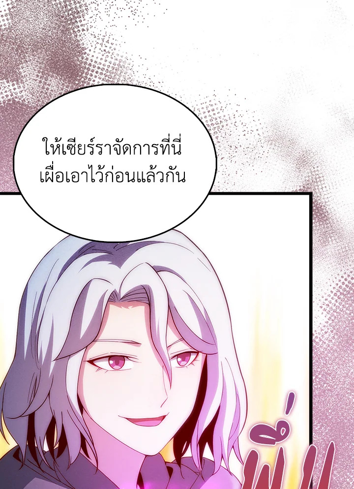 The Lord’s Coins Aren’t Decreasing ตอนที่ 121 31