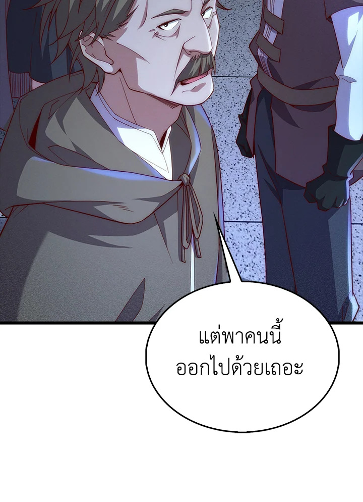 The Lord’s Coins Aren’t Decreasing ตอนที่ 121 34