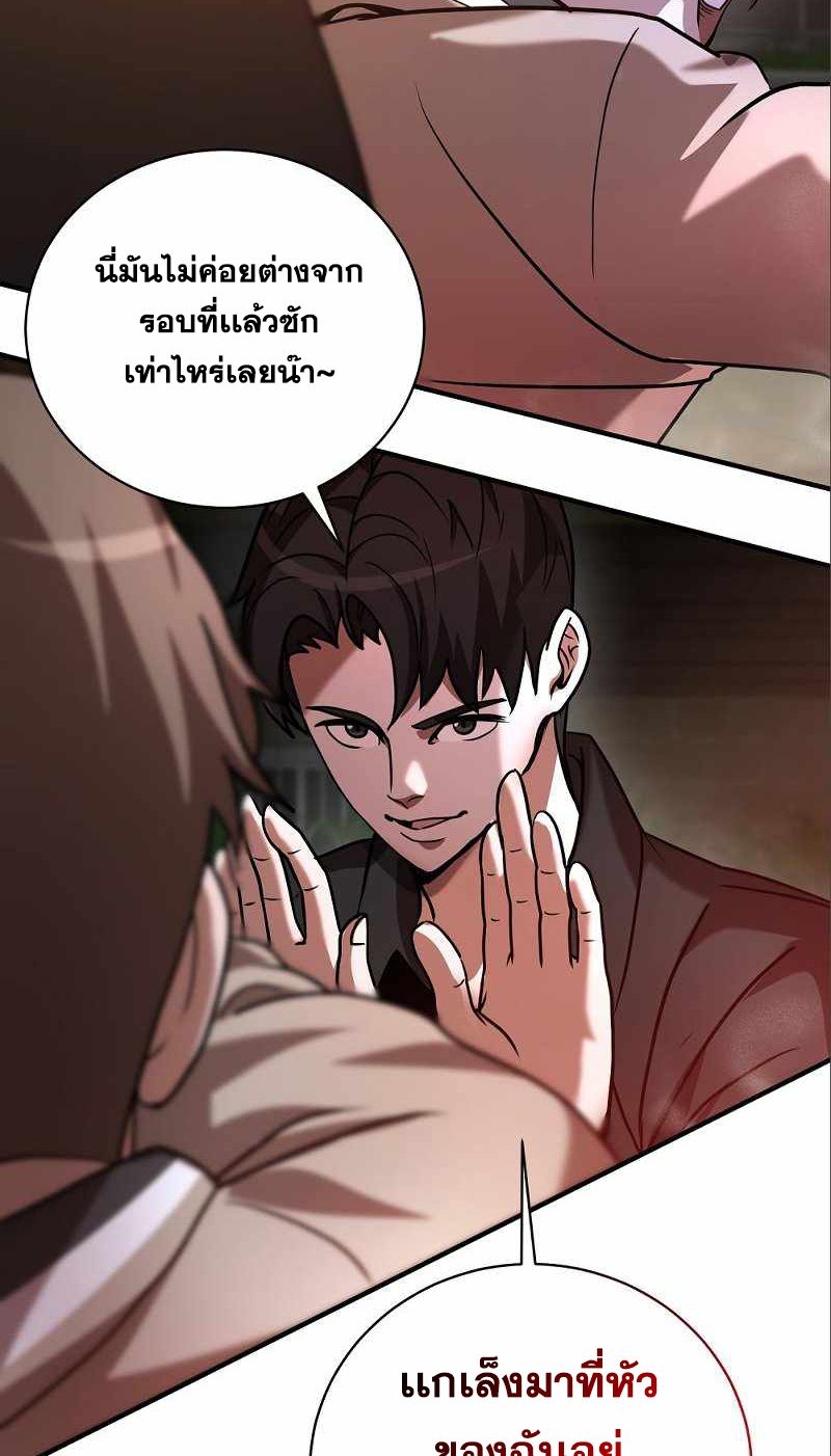 I Became a Renowned Family’s Sword Prodigy ตอนที่ 9 81