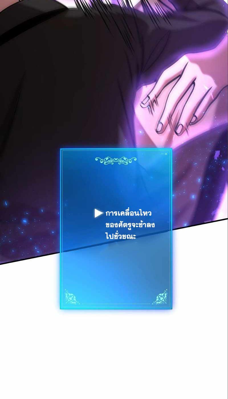 I Became a Renowned Family’s Sword Prodigy ตอนที่ 9 85