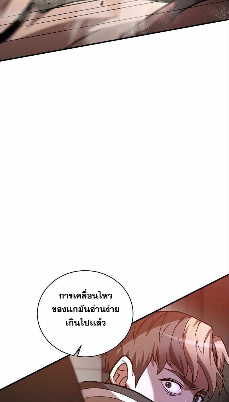 I Became a Renowned Family’s Sword Prodigy ตอนที่ 9 80