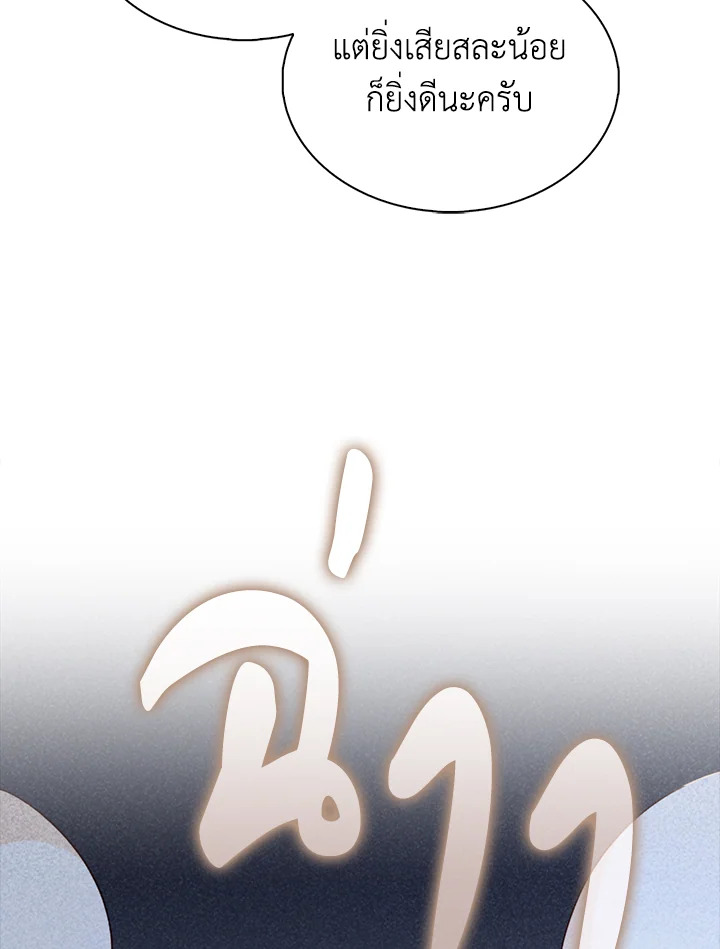The Lord’s Coins Aren’t Decreasing ตอนที่ 121 40