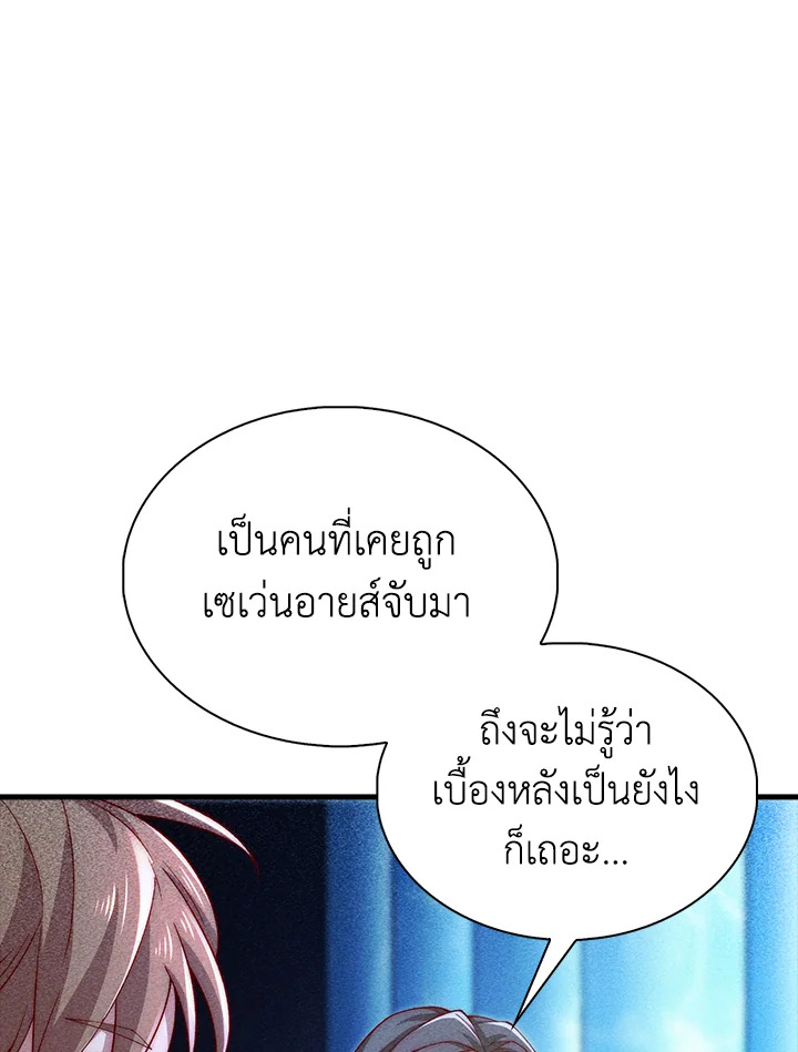 The Lord’s Coins Aren’t Decreasing ตอนที่ 121 38