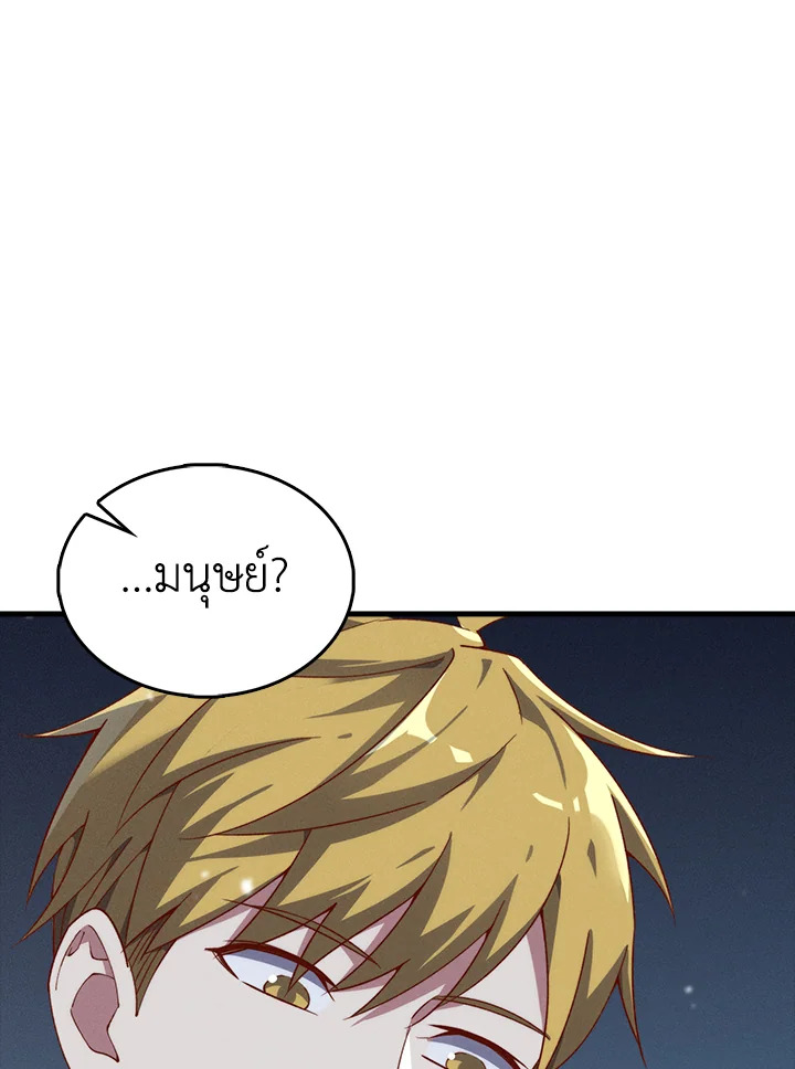 The Lord’s Coins Aren’t Decreasing ตอนที่ 121 46