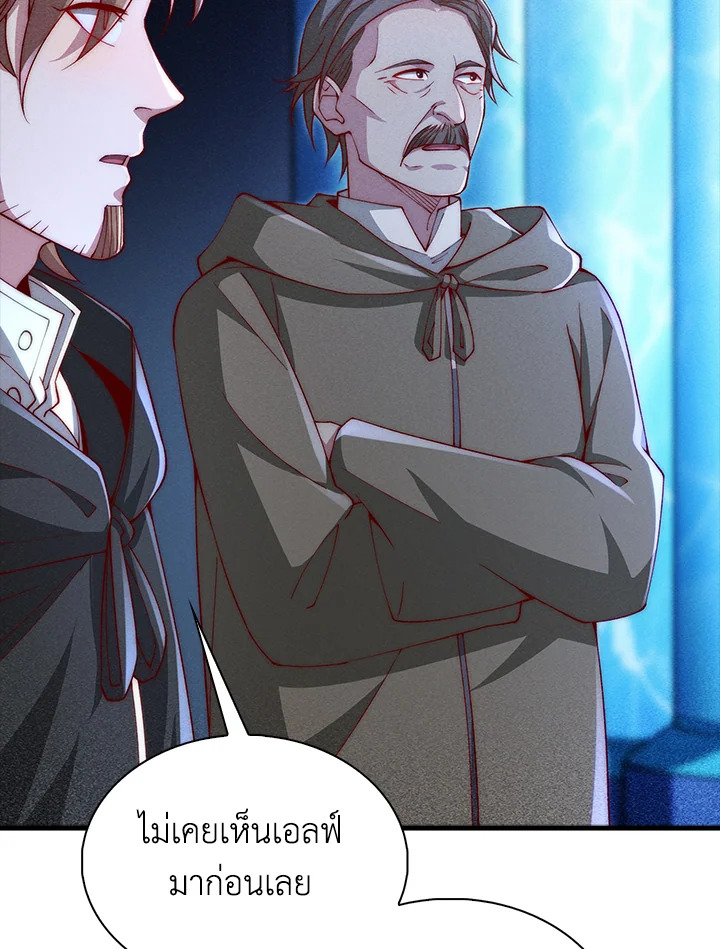 The Lord’s Coins Aren’t Decreasing ตอนที่ 121 39