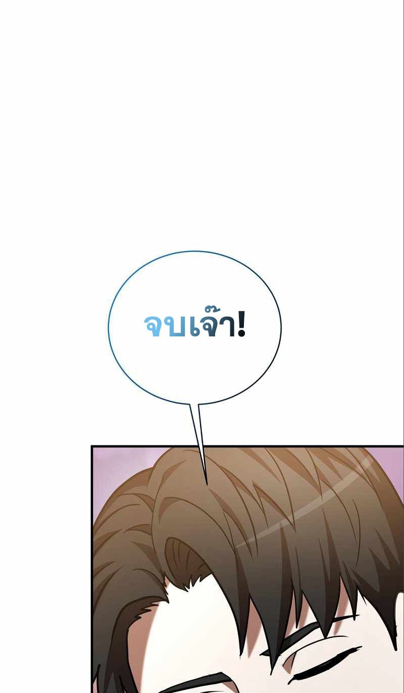 I Became a Renowned Family’s Sword Prodigy ตอนที่ 9 100