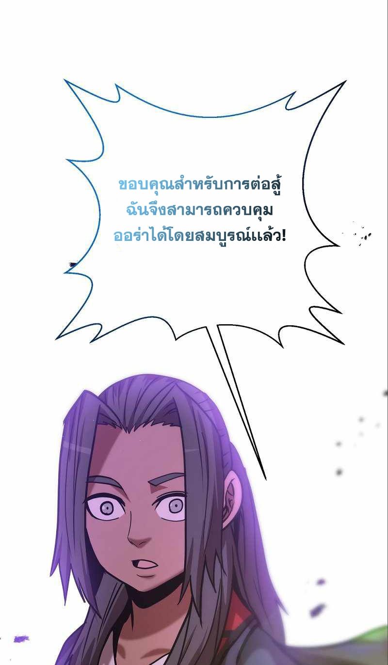 I Became a Renowned Family’s Sword Prodigy ตอนที่ 9 102