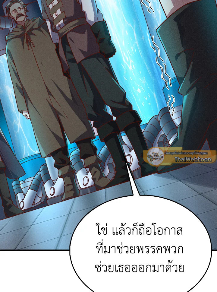 The Lord’s Coins Aren’t Decreasing ตอนที่ 121 58
