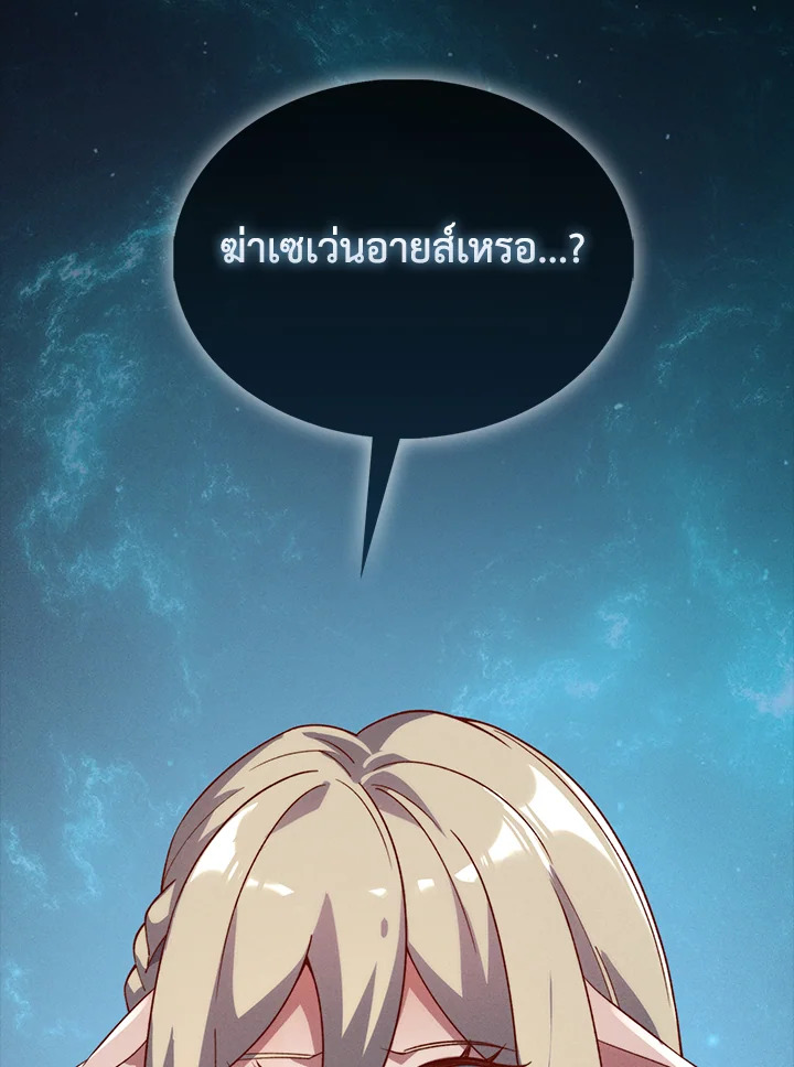 The Lord’s Coins Aren’t Decreasing ตอนที่ 121 55