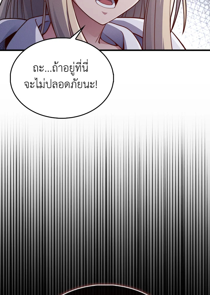 The Lord’s Coins Aren’t Decreasing ตอนที่ 121 62