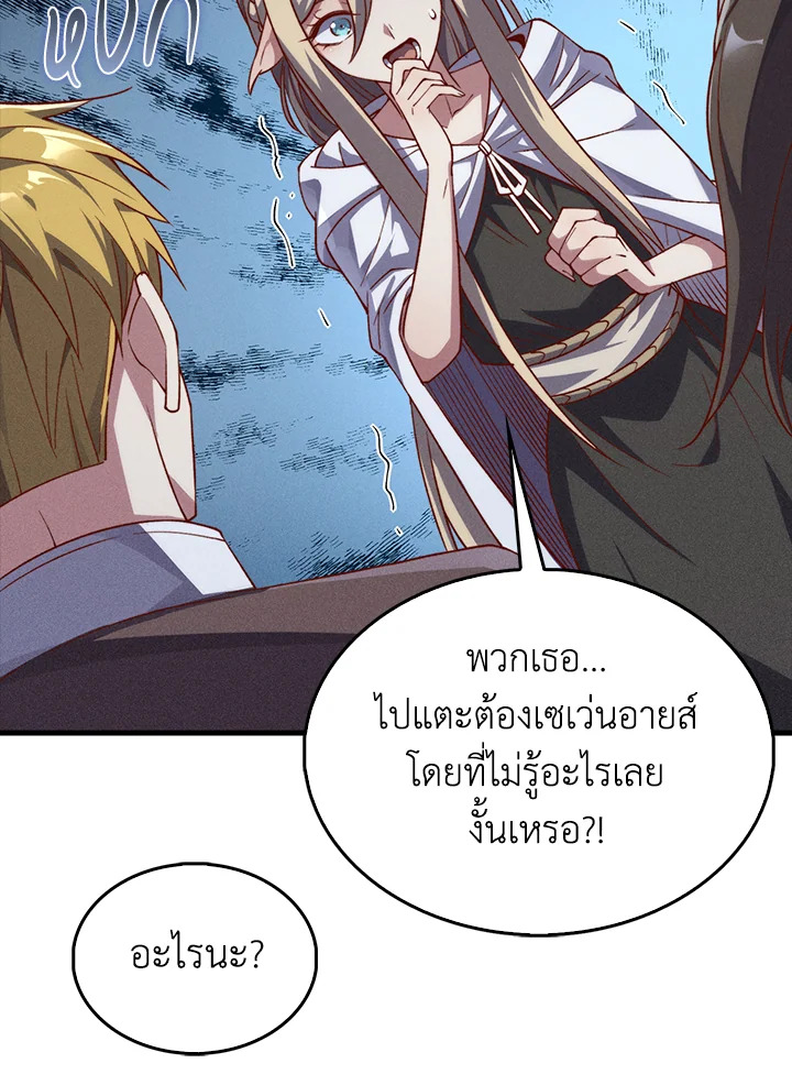 The Lord’s Coins Aren’t Decreasing ตอนที่ 121 60