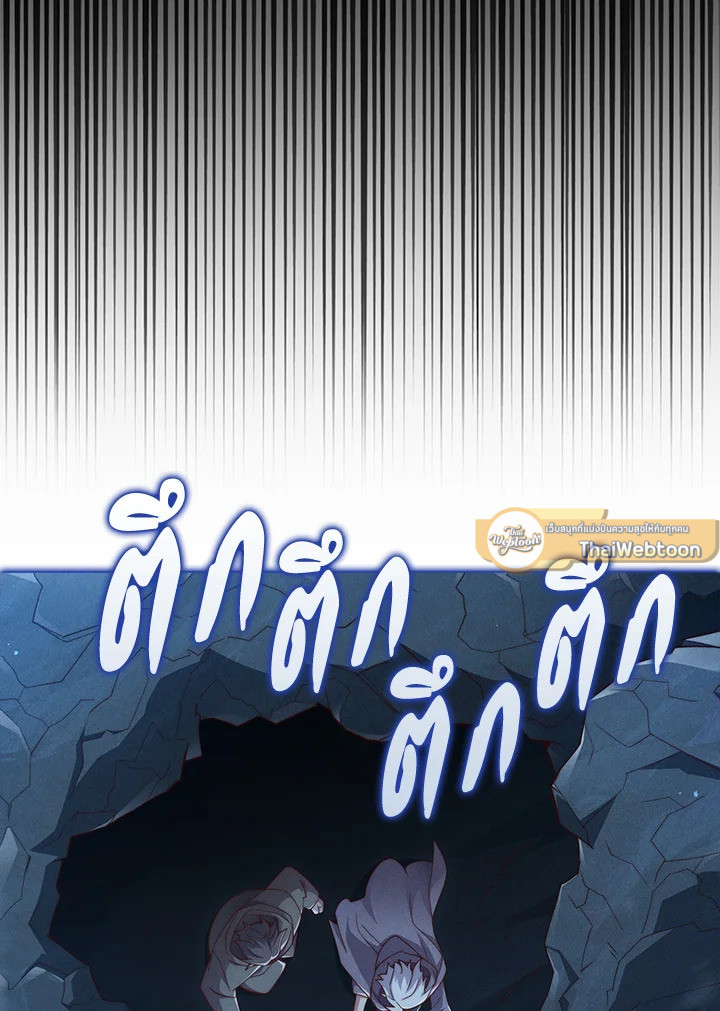 The Lord’s Coins Aren’t Decreasing ตอนที่ 121 65