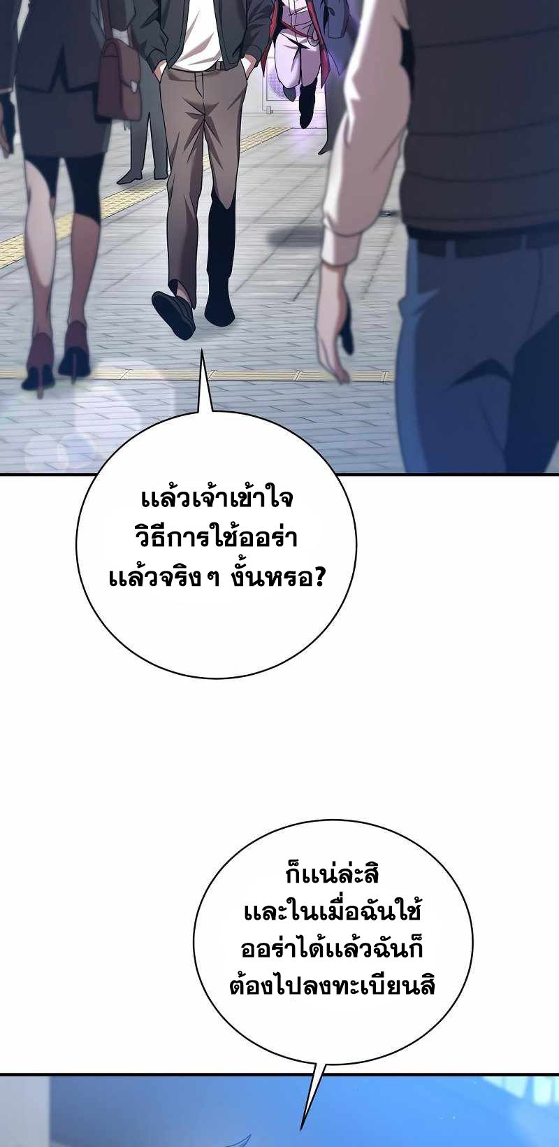 I Became a Renowned Family’s Sword Prodigy ตอนที่ 10 5