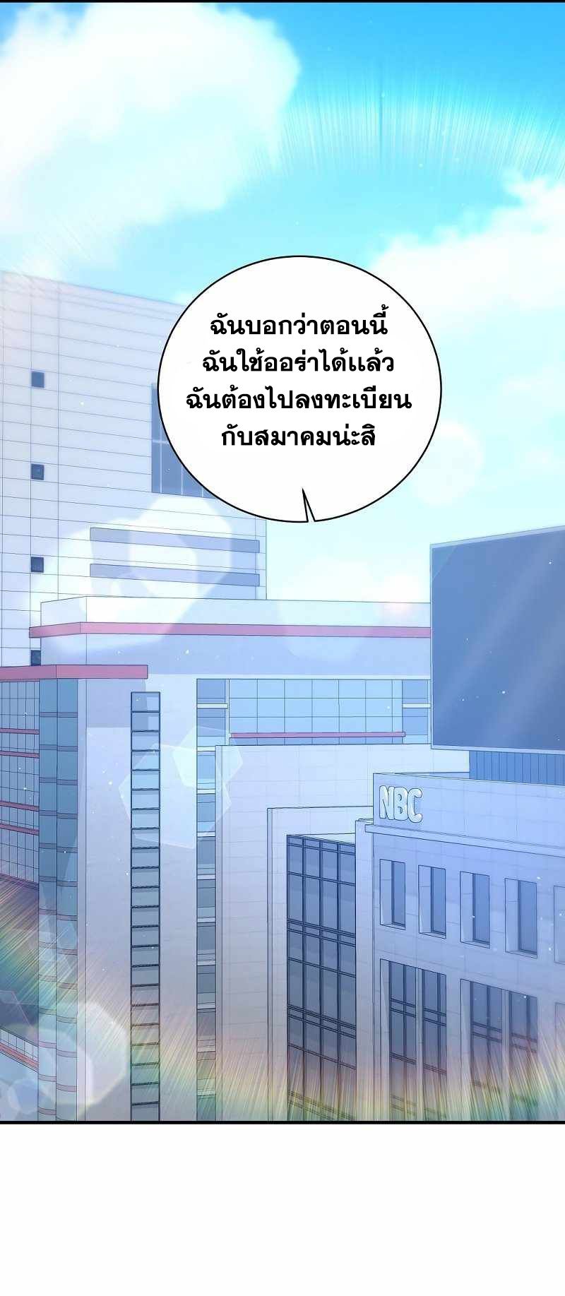I Became a Renowned Family’s Sword Prodigy ตอนที่ 10 7