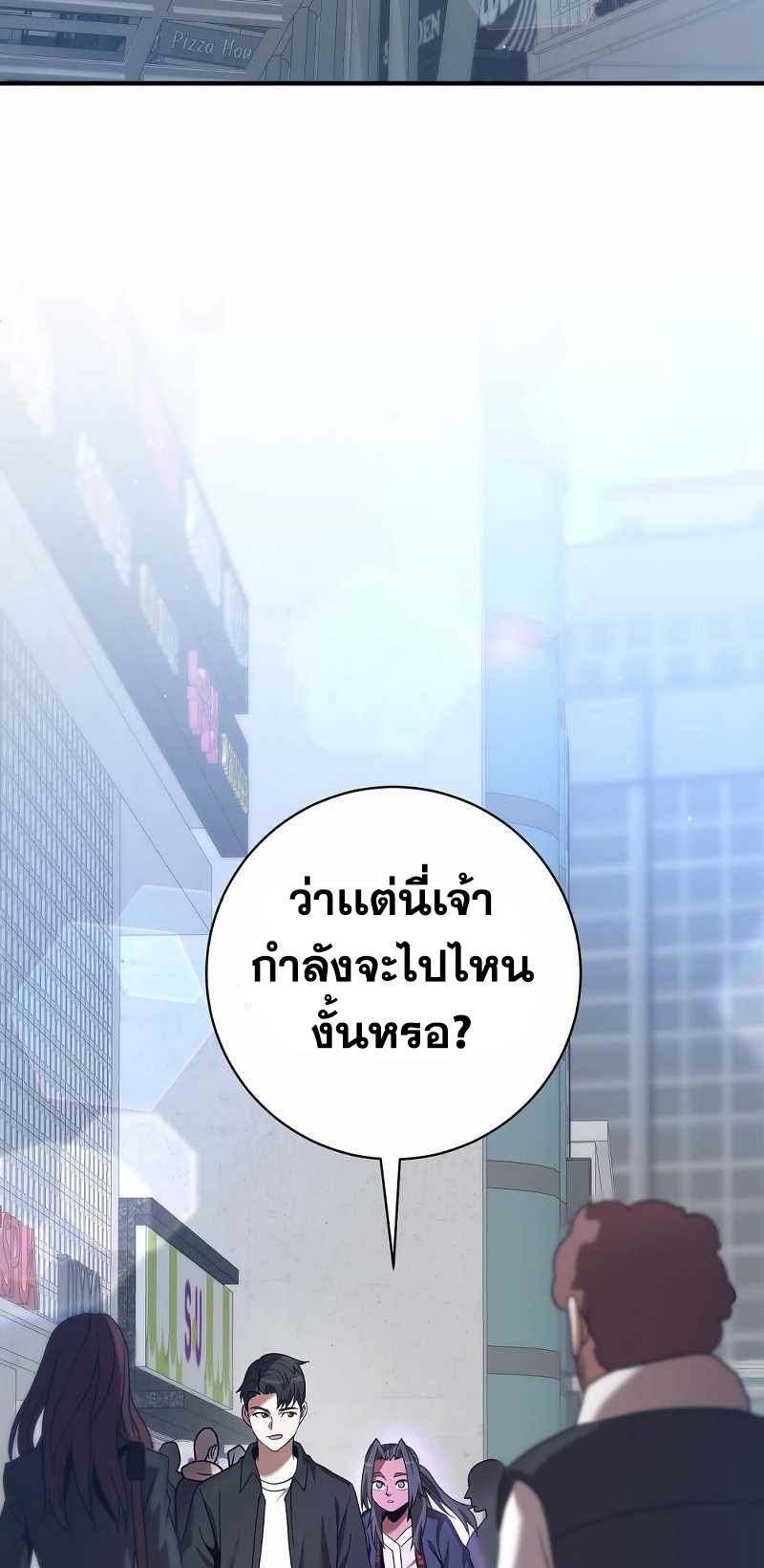 I Became a Renowned Family’s Sword Prodigy ตอนที่ 10 4