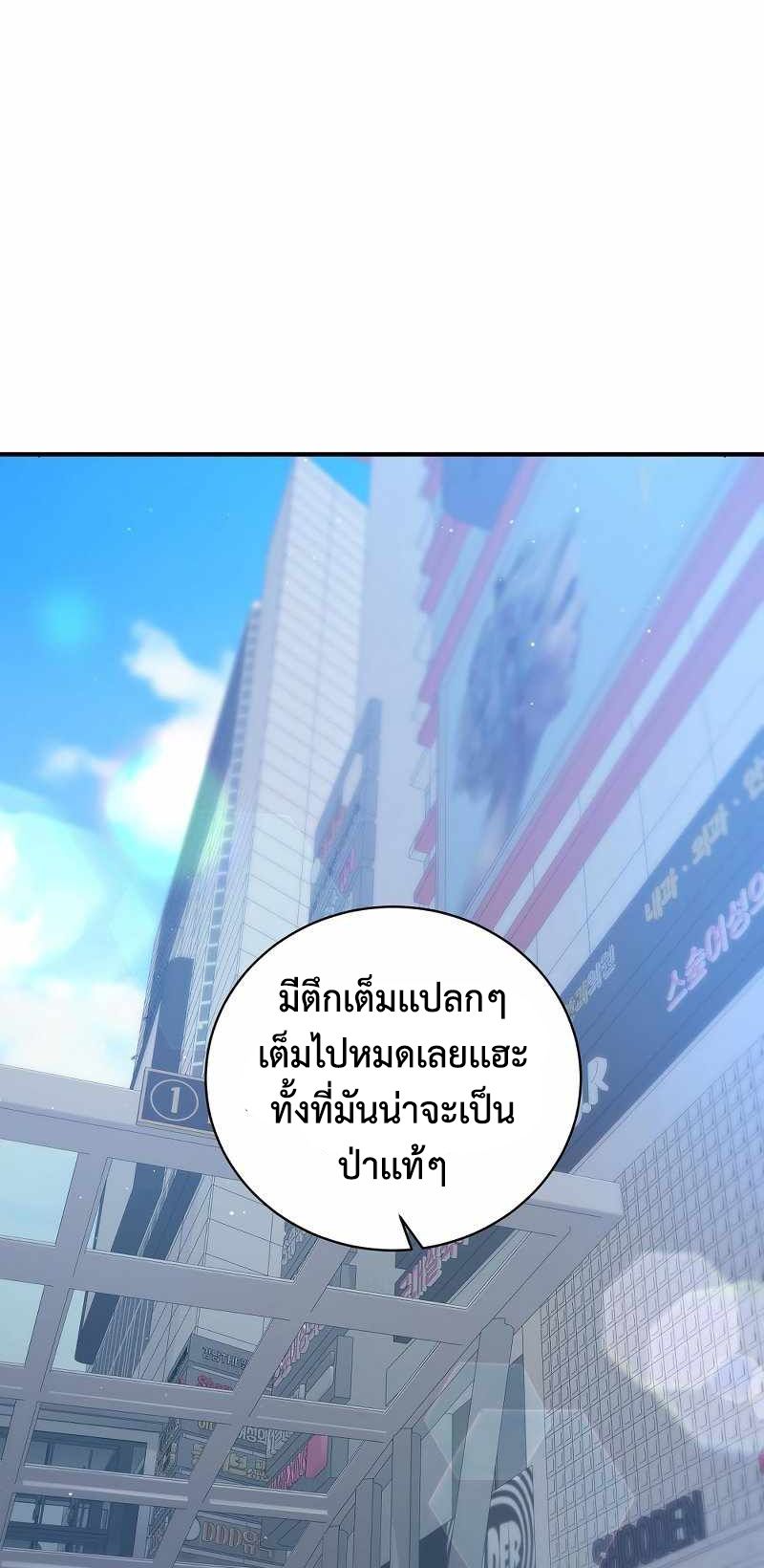 I Became a Renowned Family’s Sword Prodigy ตอนที่ 10 3