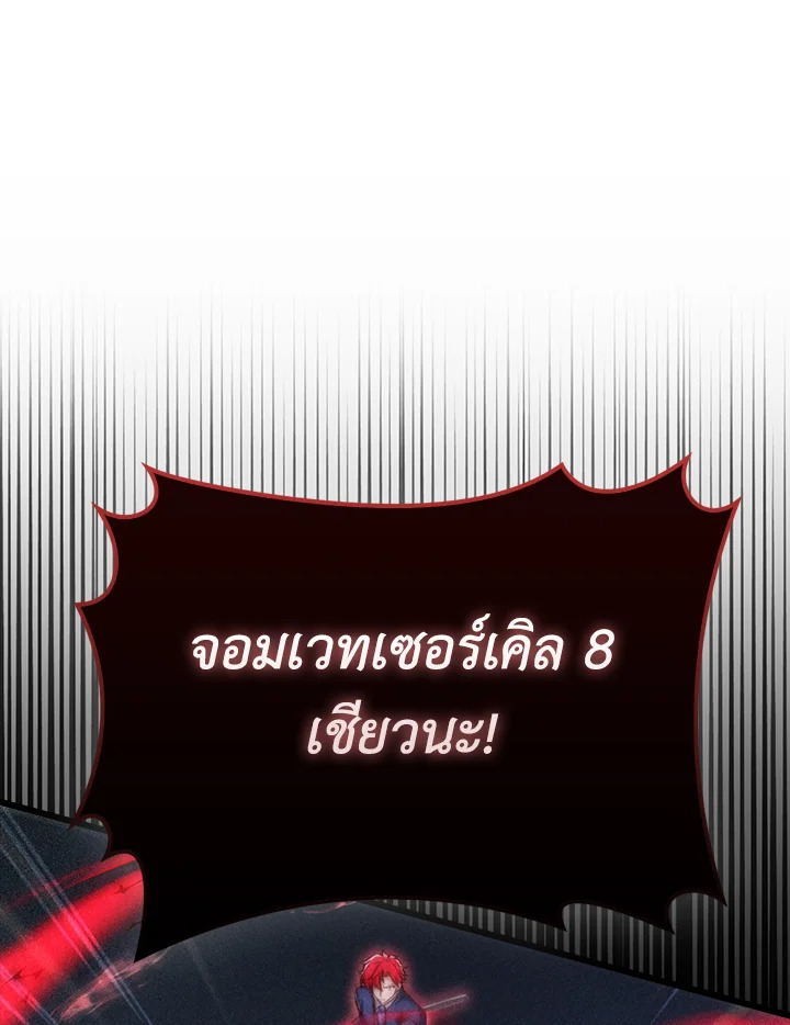 The Lord’s Coins Aren’t Decreasing ตอนที่ 121 78