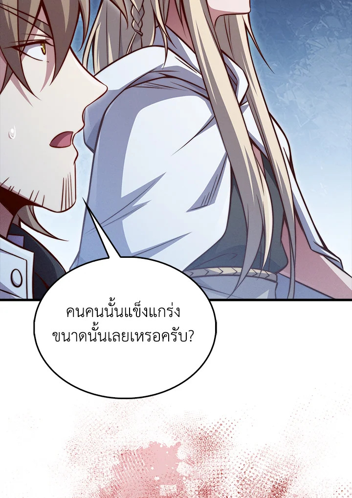 The Lord’s Coins Aren’t Decreasing ตอนที่ 121 74