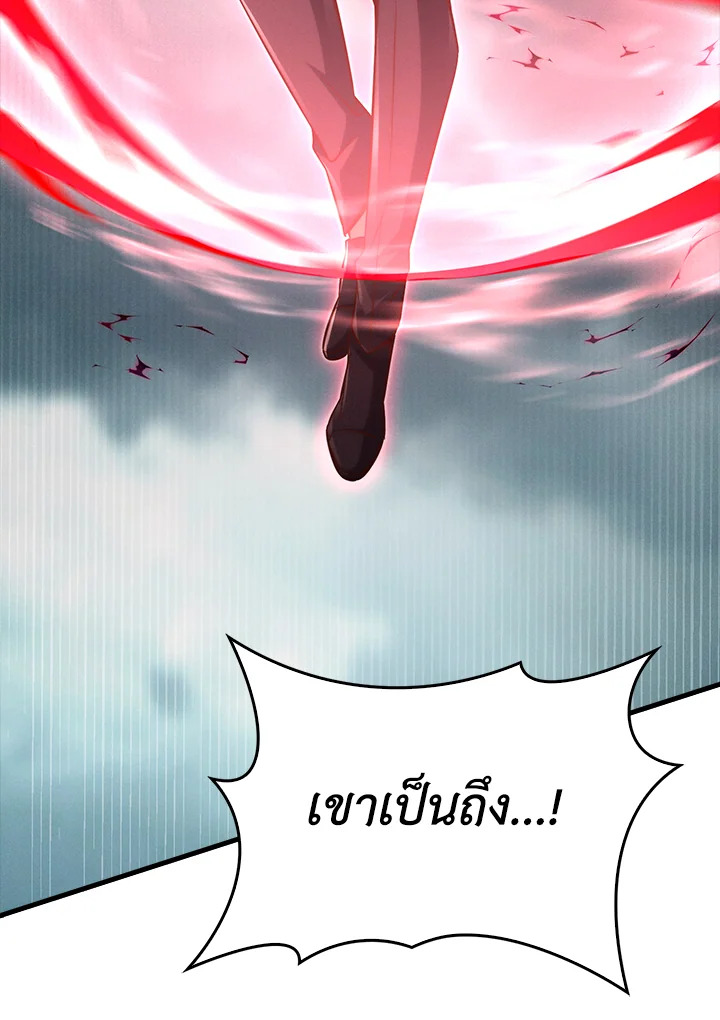 The Lord’s Coins Aren’t Decreasing ตอนที่ 121 77