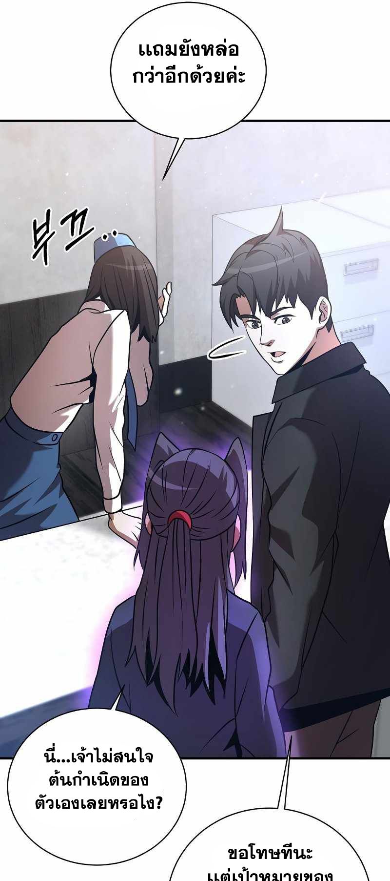 I Became a Renowned Family’s Sword Prodigy ตอนที่ 10 22