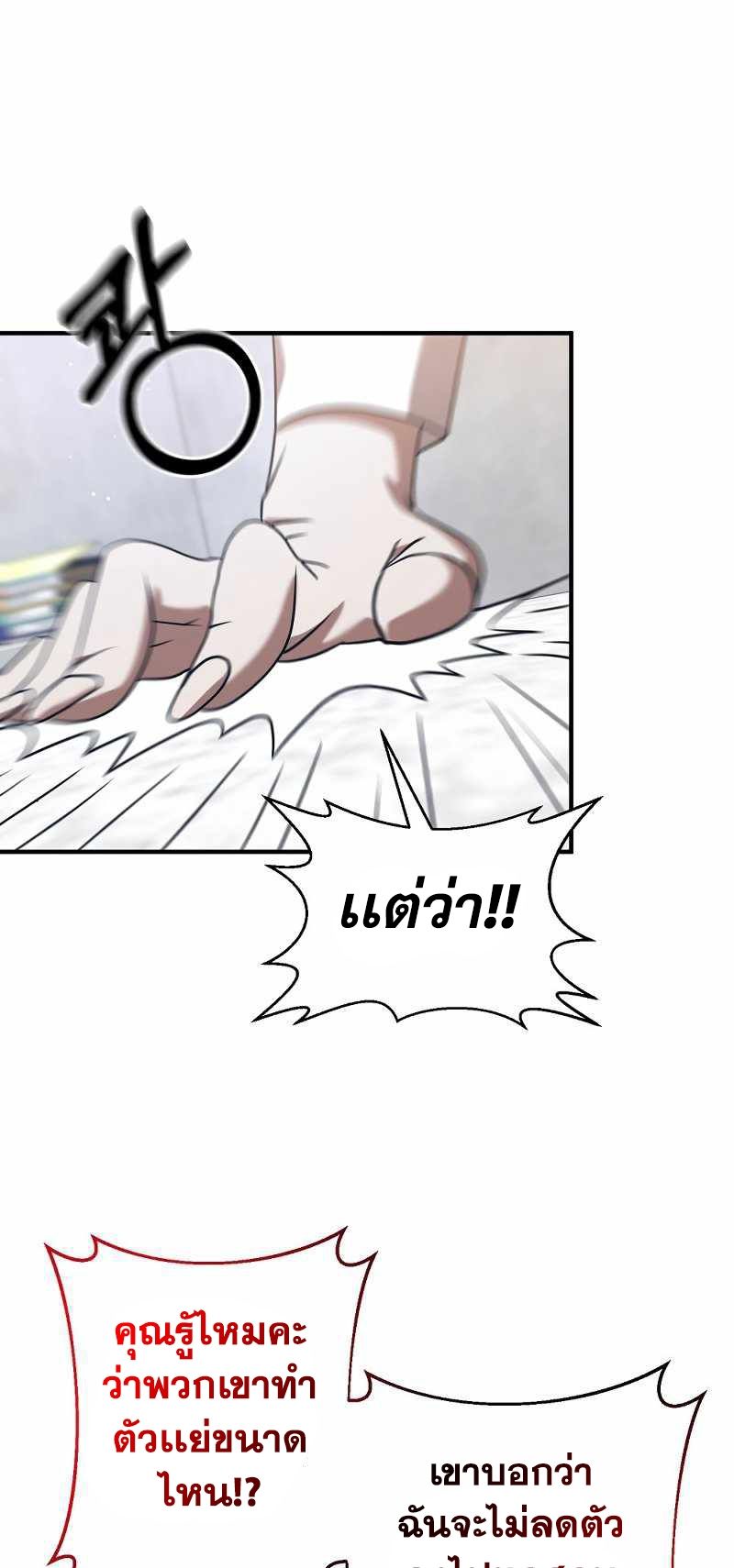 I Became a Renowned Family’s Sword Prodigy ตอนที่ 10 17