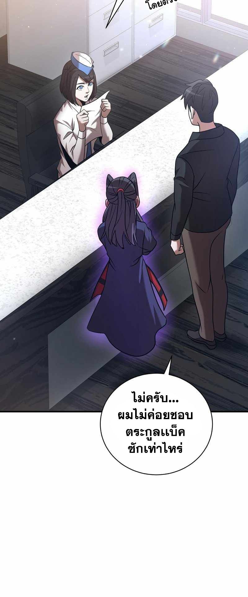 I Became a Renowned Family’s Sword Prodigy ตอนที่ 10 15