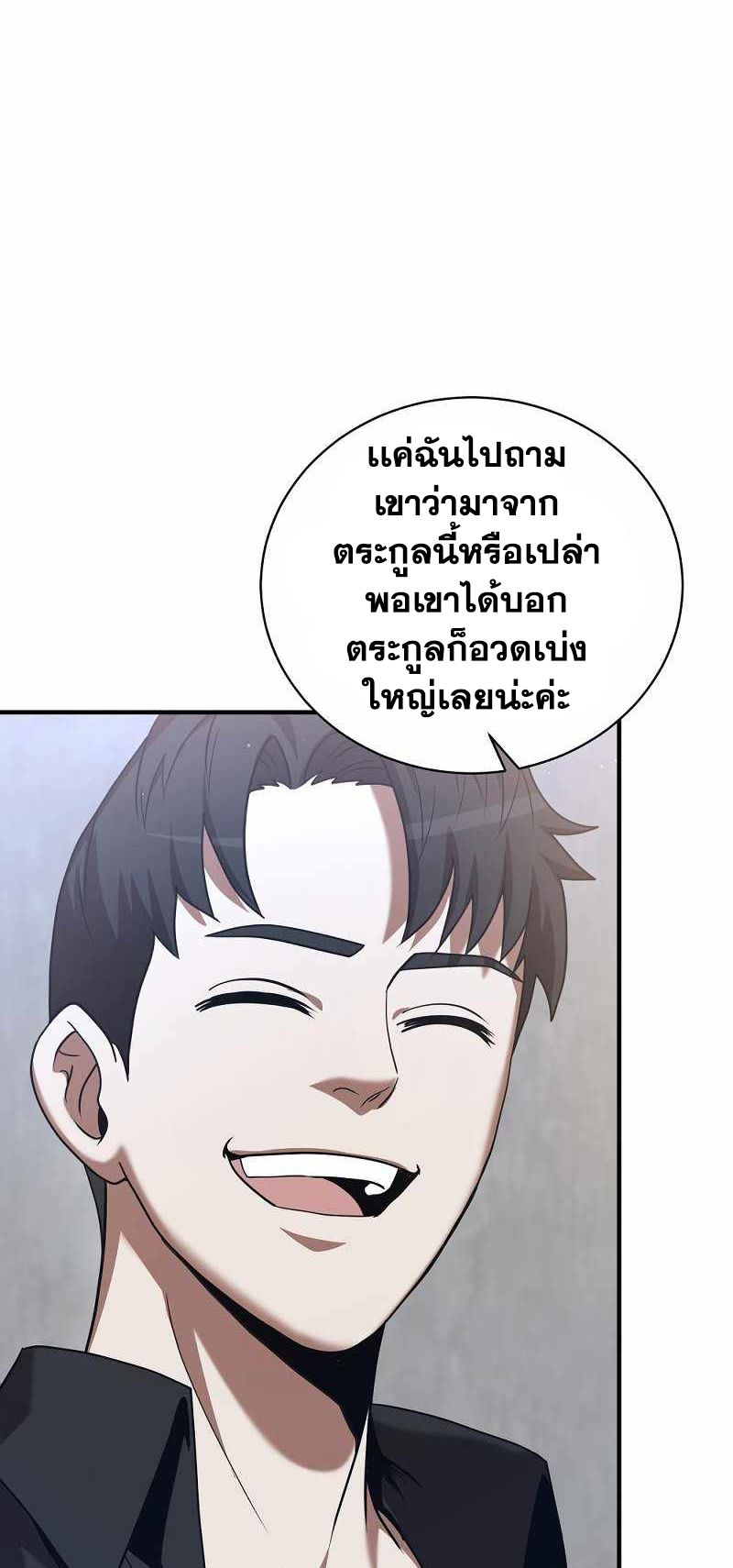I Became a Renowned Family’s Sword Prodigy ตอนที่ 10 19