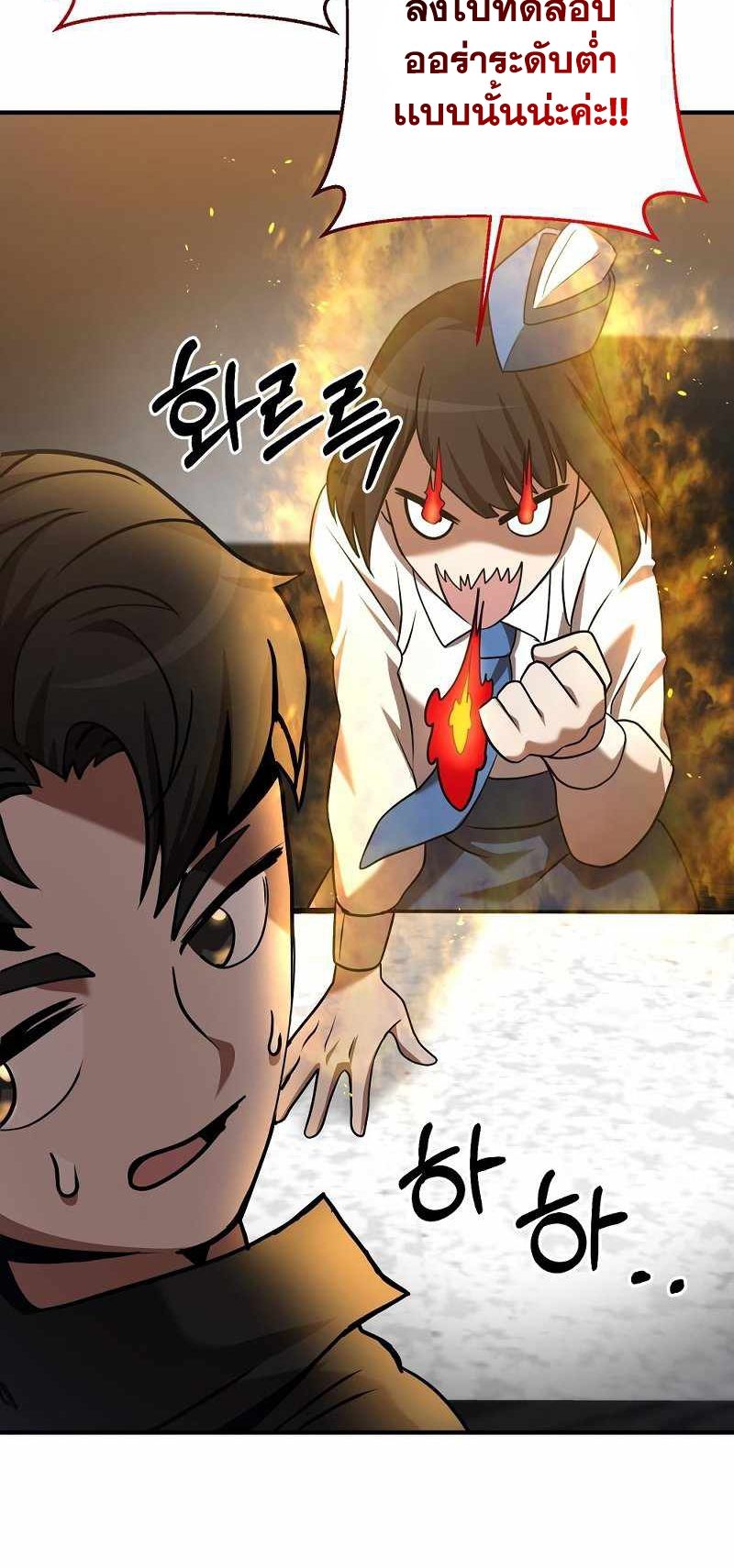 I Became a Renowned Family’s Sword Prodigy ตอนที่ 10 18
