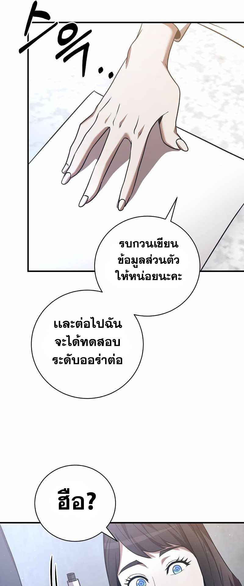 I Became a Renowned Family’s Sword Prodigy ตอนที่ 10 12