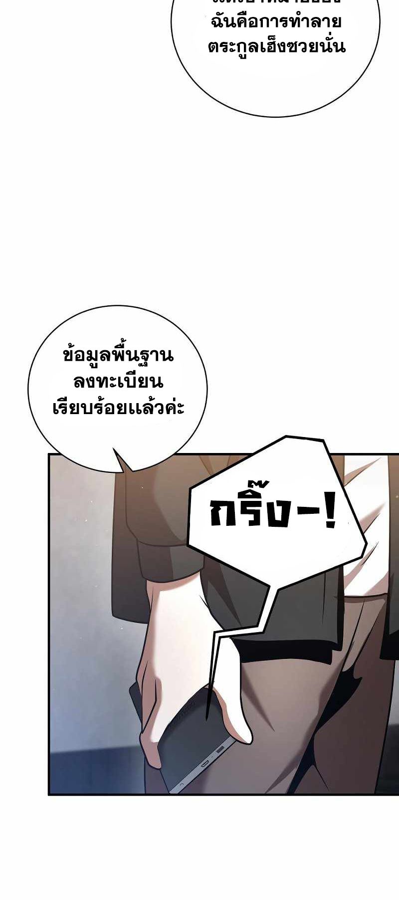 I Became a Renowned Family’s Sword Prodigy ตอนที่ 10 23