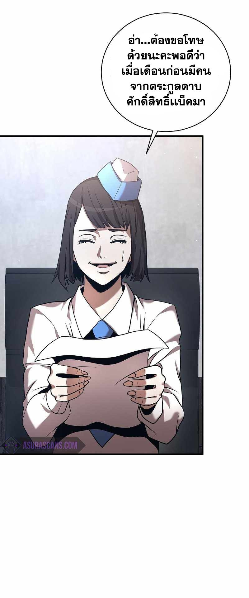 I Became a Renowned Family’s Sword Prodigy ตอนที่ 10 16